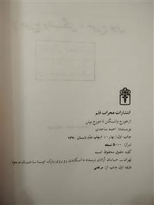 ازجورج