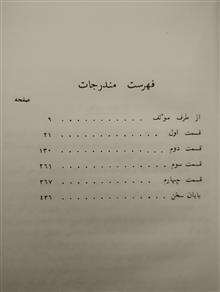 داستان