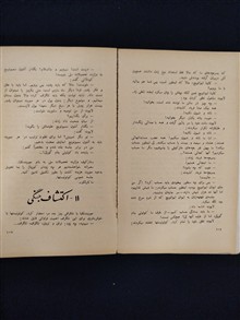 داستان