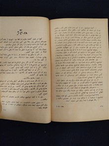 داستان