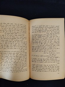داستان