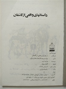 داستانهای