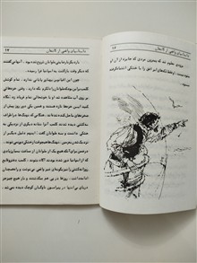 داستانهای