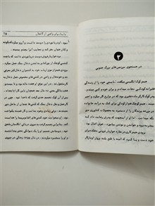 داستانهای
