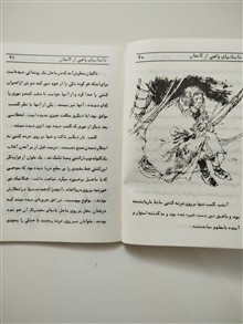داستانهای