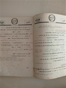 انگلیسی