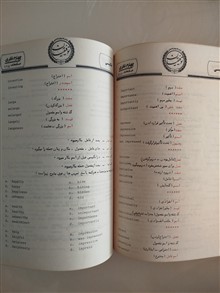 انگلیسی