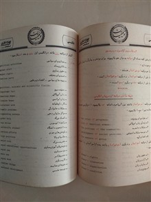 انگلیسی