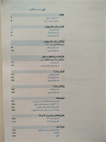 زبان