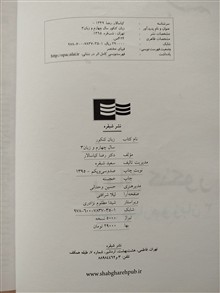 زبان