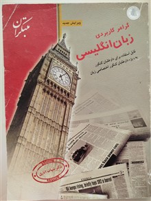 گرامر