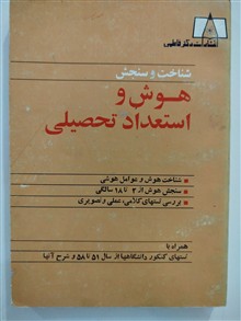هوش