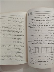 هوش