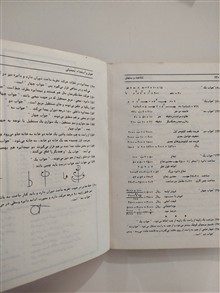 هوش