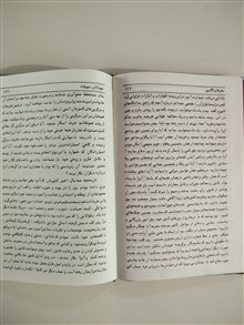 ماجراها