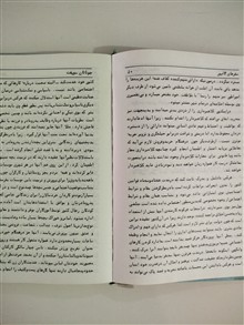 ماجراها
