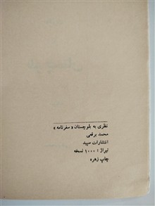 نظری