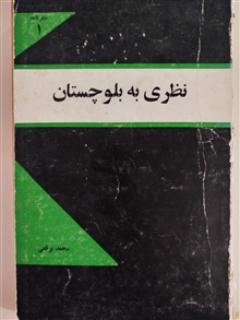 نظری