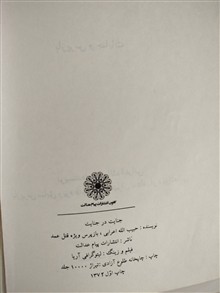 جنایت