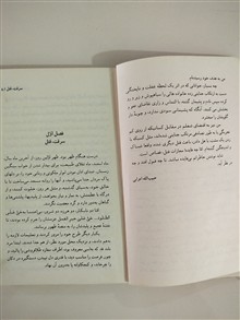 جنایت
