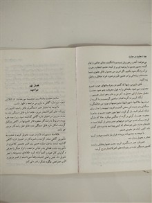 جنایت