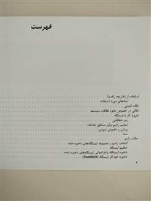 دفترچه