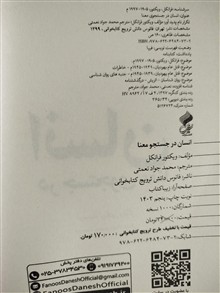 انسان