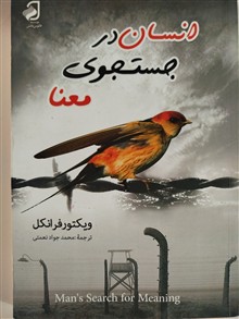 انسان