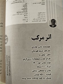 اثر
