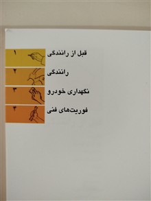 پراید/دفترچه