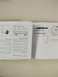 پراید/دفترچه