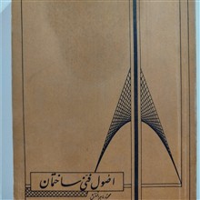 اصول