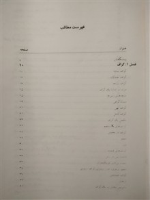آشنایی