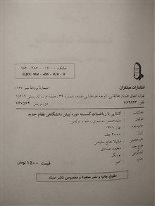 آشنایی