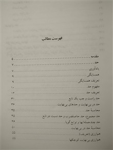 ریاضی4