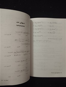 ریاضی4