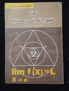 ریاضی4