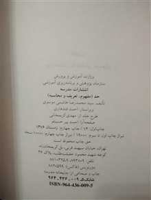 ریاضی4