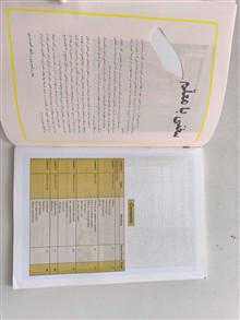 انگلیسی