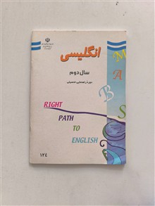 انگلیسی