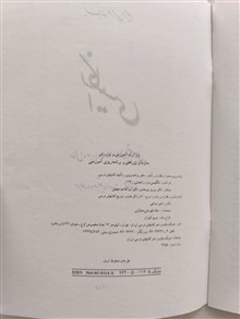 انگلیسی