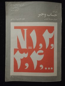 حساب