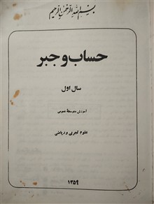حساب