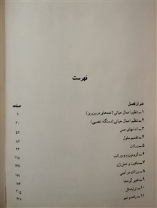 زیست