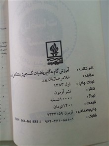 گام