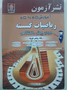 گام