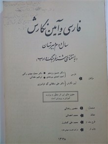فارسی