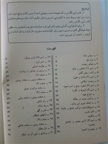 فارسی