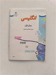 انگلیسی