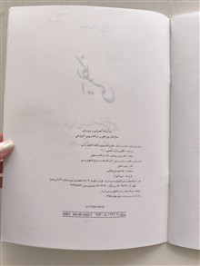 انگلیسی